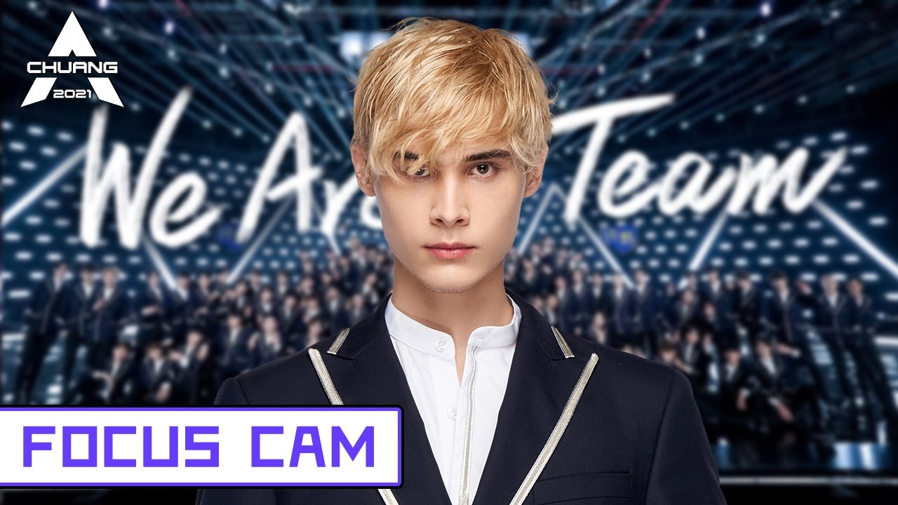 [Theme Song Focus Cam] Lelush - Chuang To-Gather,Go! 利路修 - 我们一起闯 | 创造营 CHUANG2021