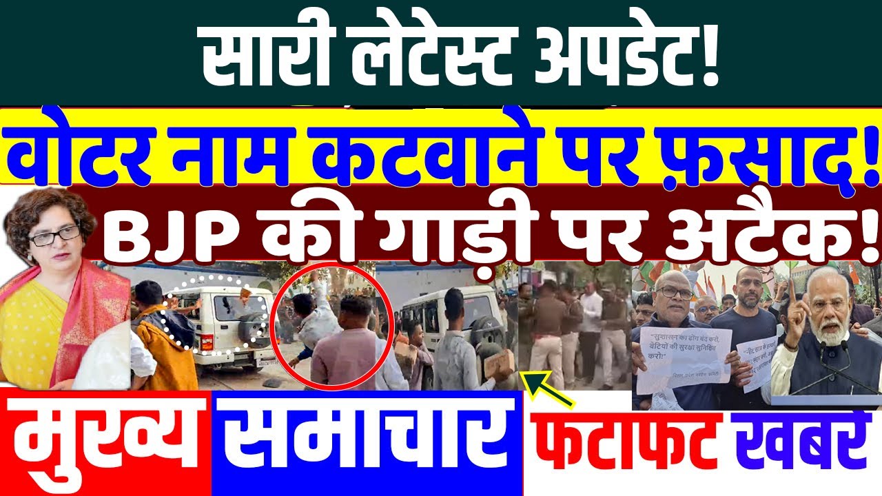 BMC ELECTION 2026 : वोटर नाम कटवाने पर फ़साद ! PRIYANKA GANDHI,RAHUL GANDHI,MODI,RAHUL