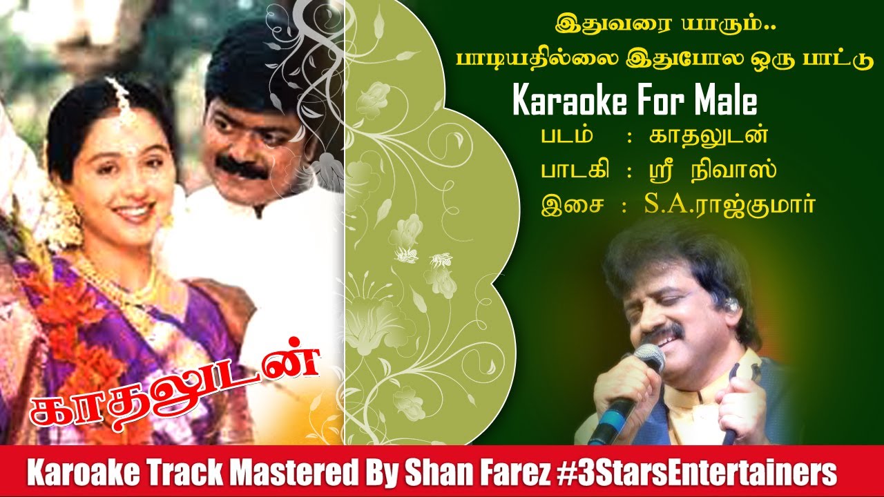 Ithuvarai Yarum Paadiyathillai Solo Karaoke For Male