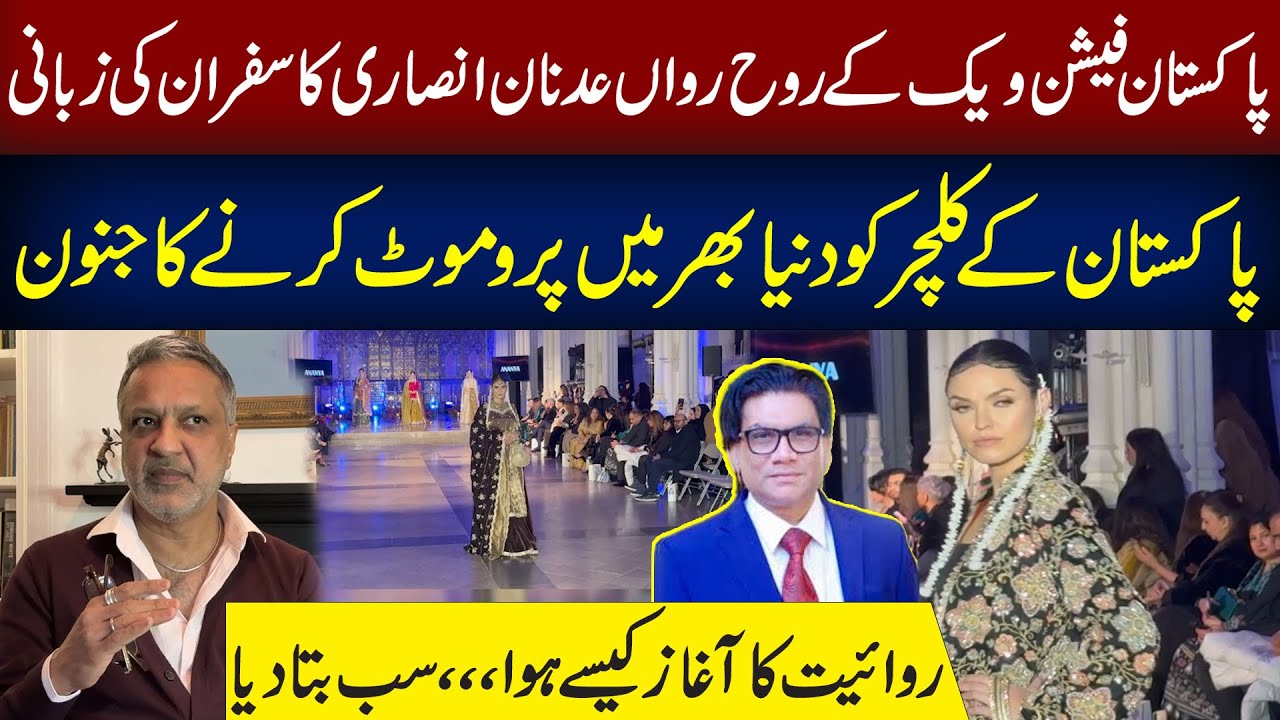 Adnan Ansari Journey | The Vision Behind Pakistan Fashion Week | Azhar Javaid | Vlogs
