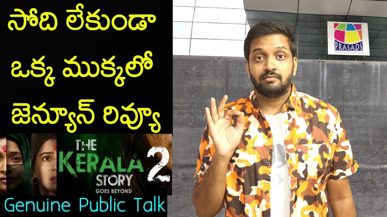 Jabardasth Mahidhar Review On The Kerala Story 2 Movie | The Kerala Story 2 Review | Public Talk