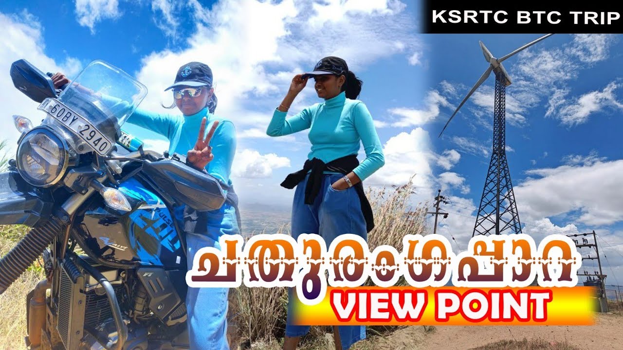 ചതുരംഗ പാറ ♟️♟️♟️♟️ View point