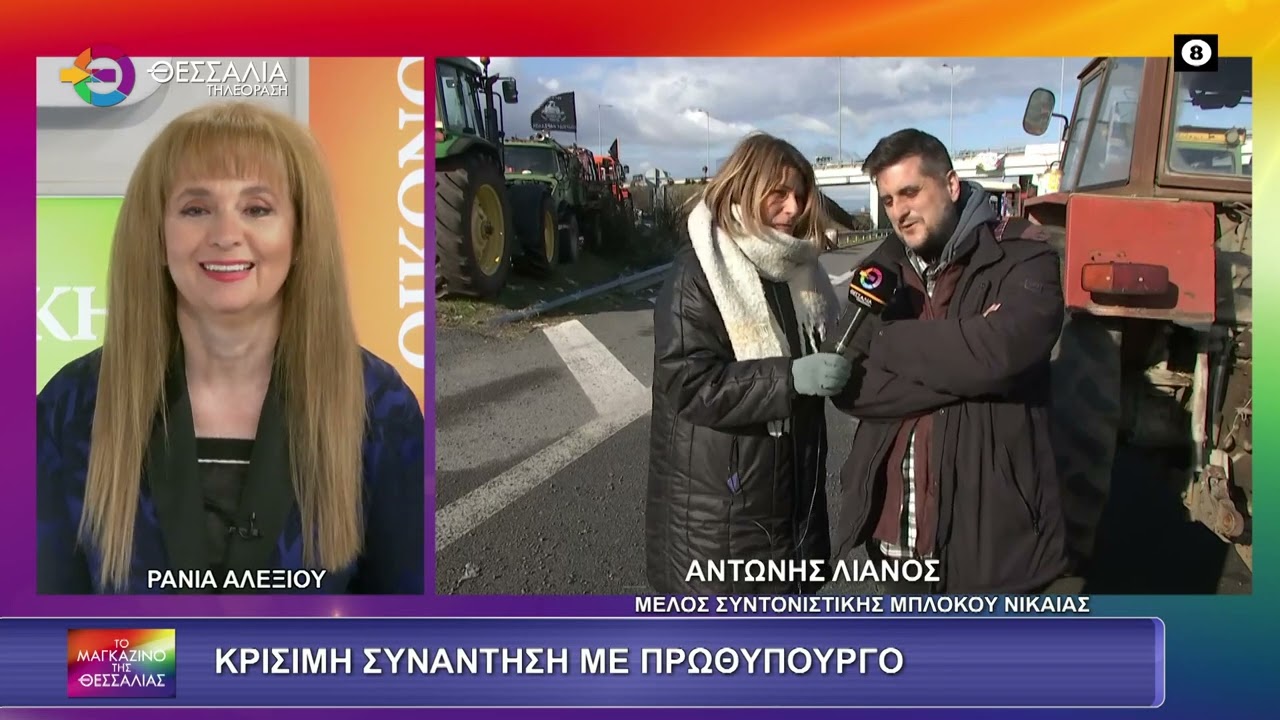 ΚΡΙΣΙΜΗ ΣΥΝΑΝΤΗΣΗ ΜΕ ΠΡΟΘΥΠΟΥΡΓΟ_ΑΝΤΩΝΗΣ ΛΙΑΝΟΣ 19 01 2026