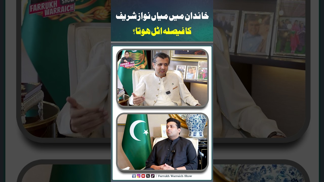 #AliDar #IshaqDar #MaryamNawaz