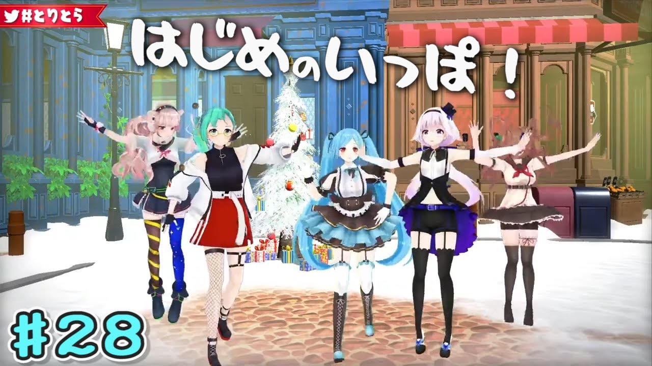 【どっとライブ】撮れ高まとめ その２８【VTuber】
