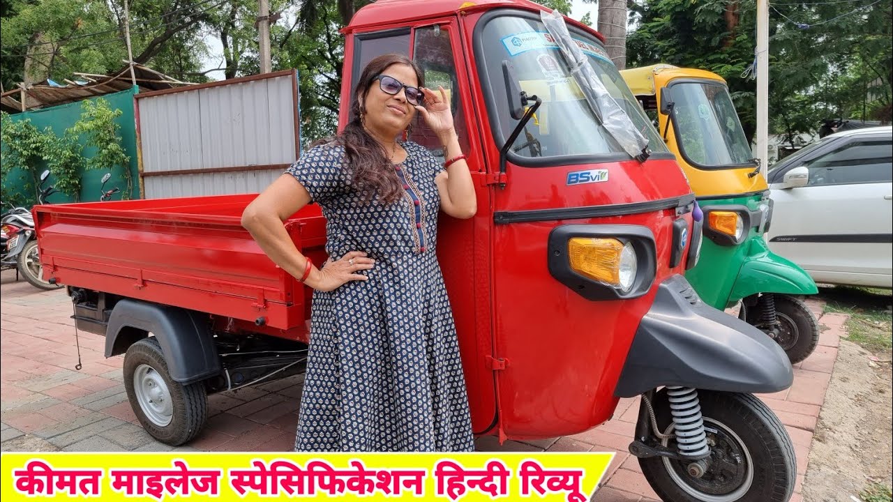 Piaggio Ape Xtra LDX Loading Rickshaw 2021 | Price Mileage Specifications Hindi Review !!