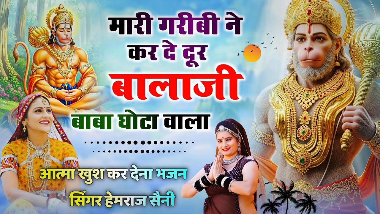 #चमत्कारी