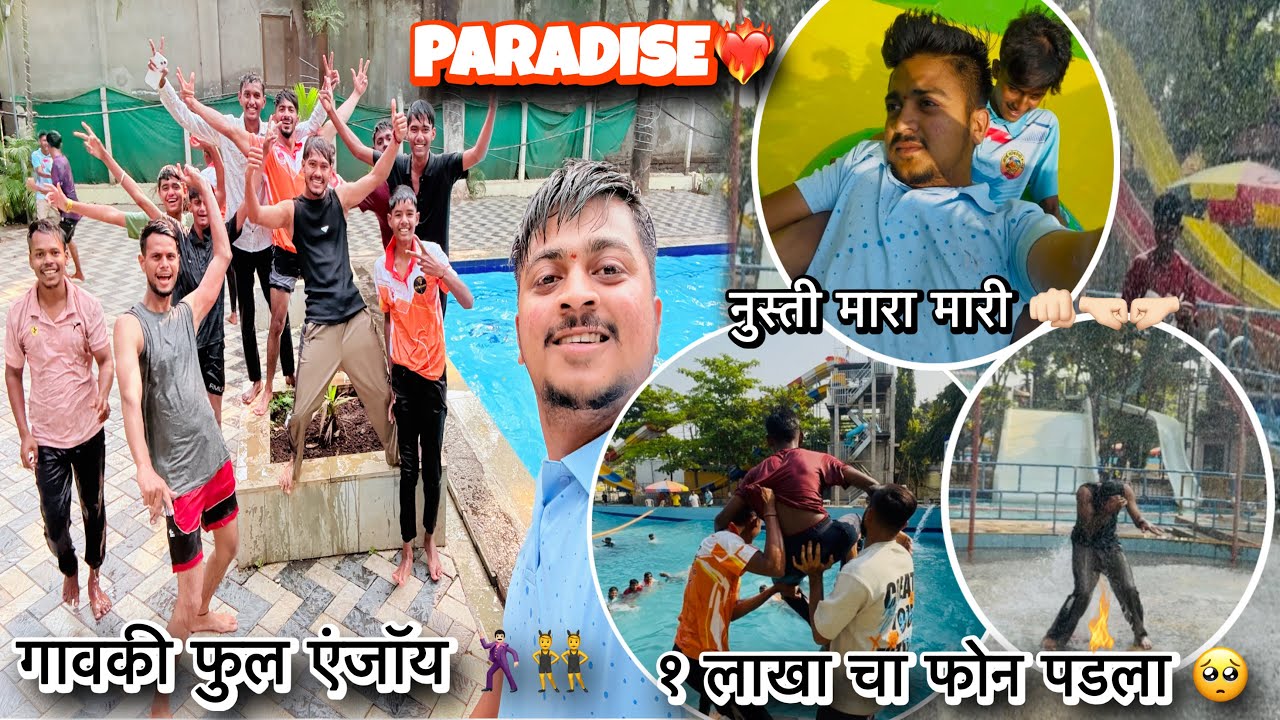 PARADISE ( गावकी फुल धमाल 🕺🏻👯‍♂️) #comedy #vlog #funny 