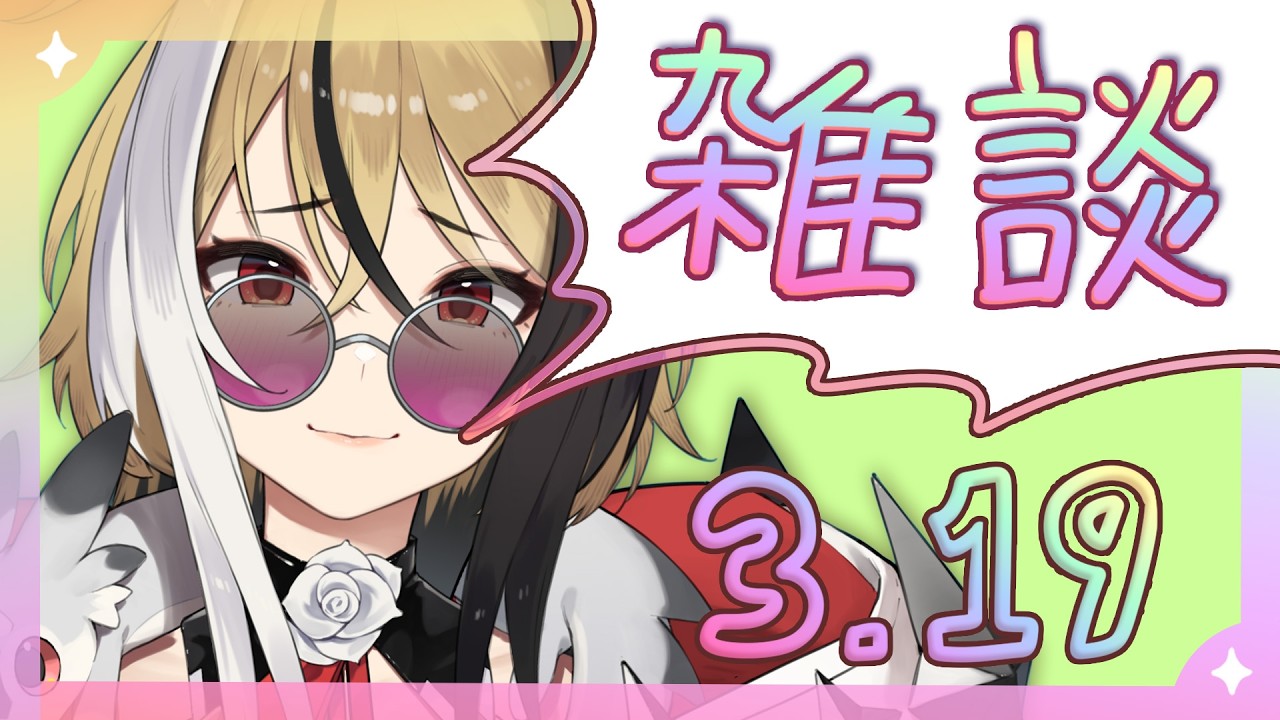 【挨拶チャレンジ】✧昼活✧70人にあいさつした～いっ！初見さんも大歓迎◎【新人Vtuber】