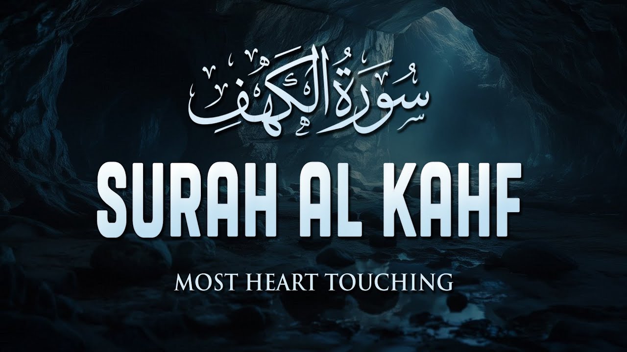 Surah Kahf ( سورة الكهف ) Soothing Recitation By Alaa Aqel