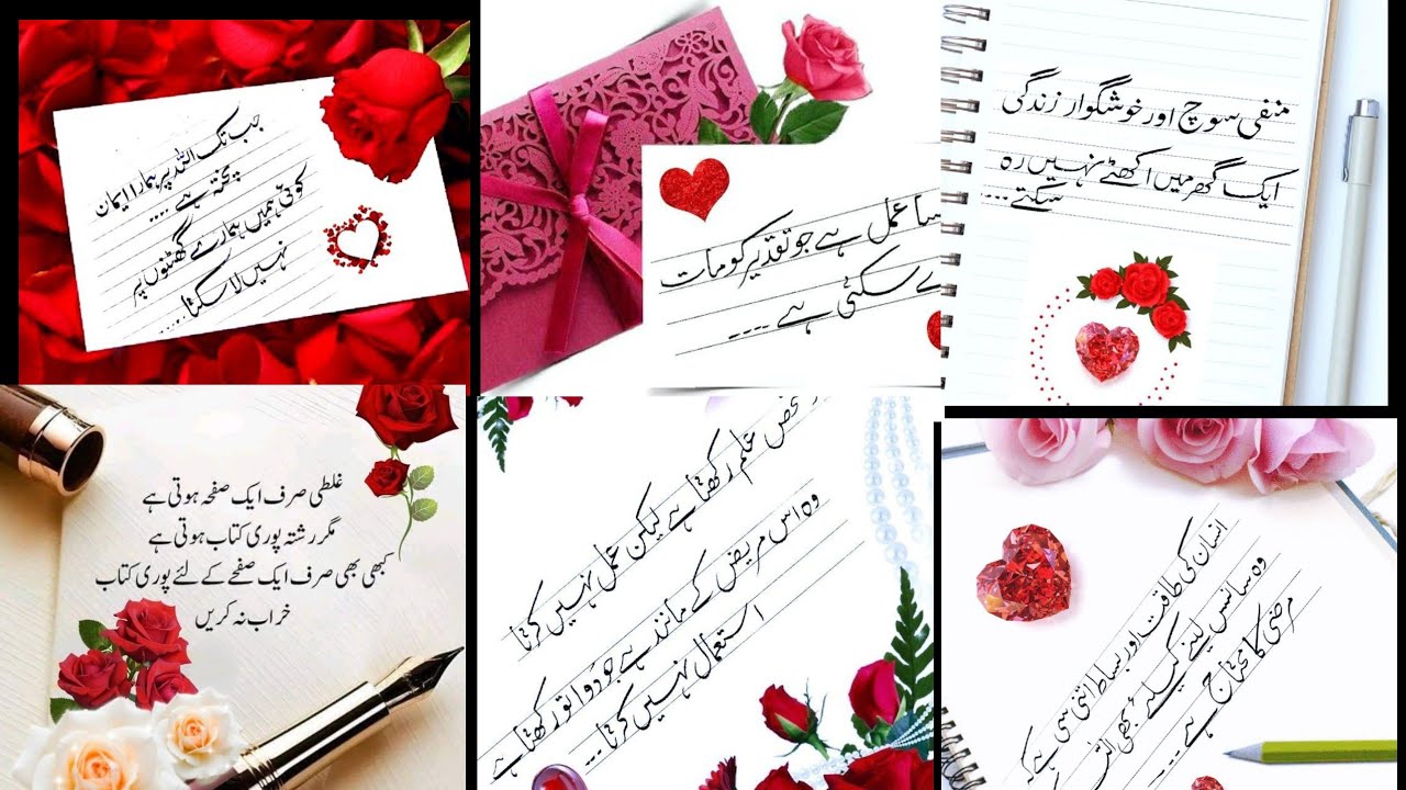 Islamic motivational urdu quotes| Nishat-e-fikr|urdu iqwaly zaree|Sachi batain. 