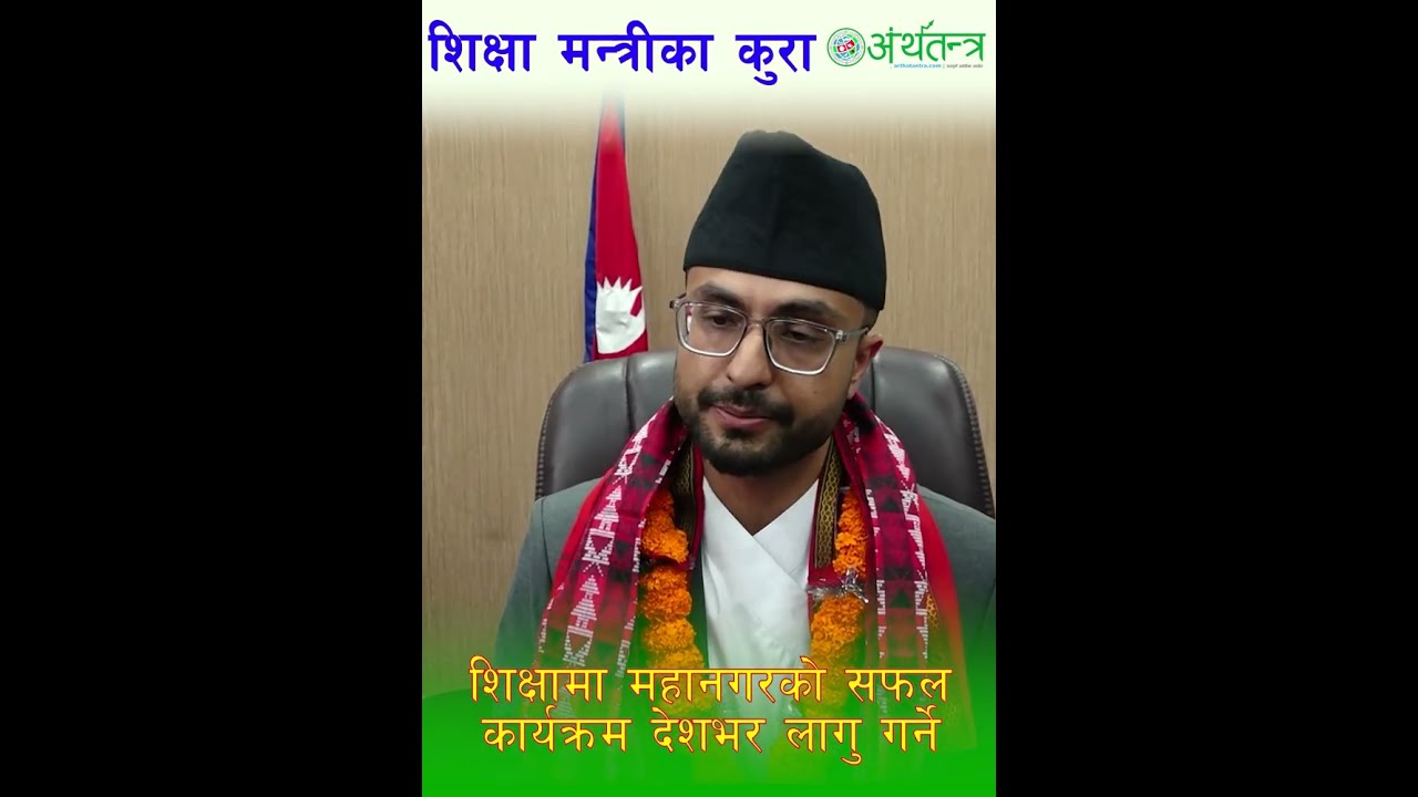 Sammit Pokharel, Minister of Education, Science, Technology and Sports, takes office