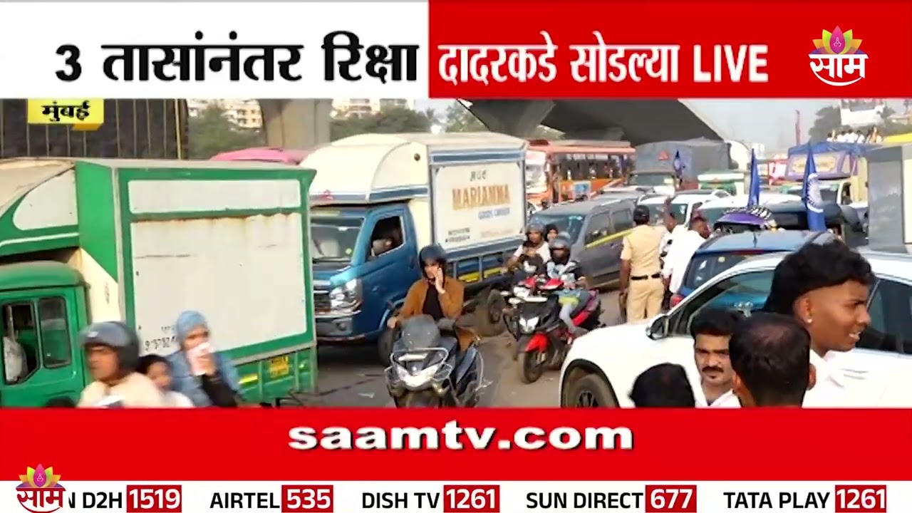 3 तासानंतर पोलीसांना नेमकी जाग तरी कशी आली? | Chunabhatti Protest