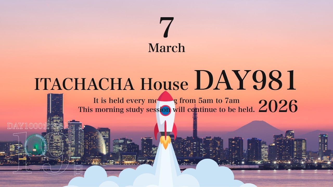 ITACHACHA House Day981