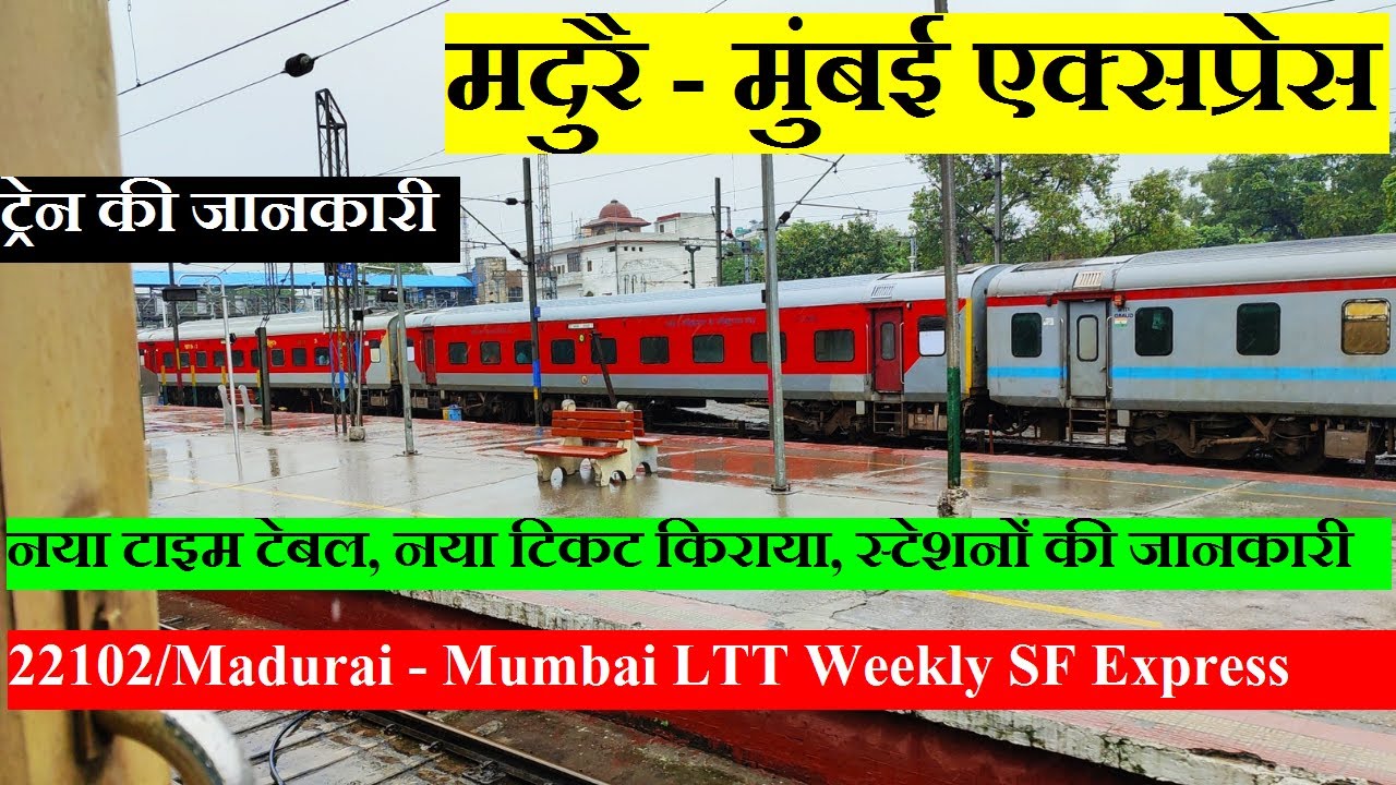 Madurai - Mumbai LTT Weekly SF Express | Train Information | Time Table,Ticket Fare & Other Details