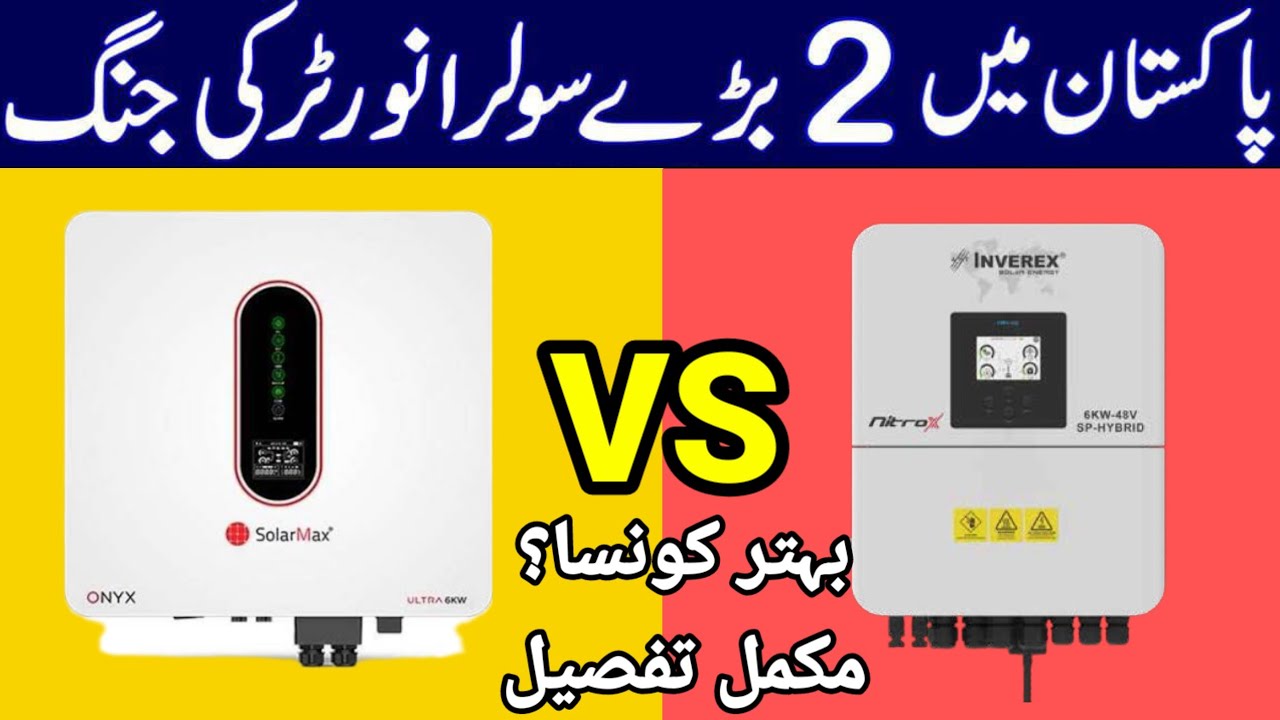 ☀️Which one Pakistan's Best Hybrid Solar inverter | Solarmax ONYX vs Inverex Nitrox