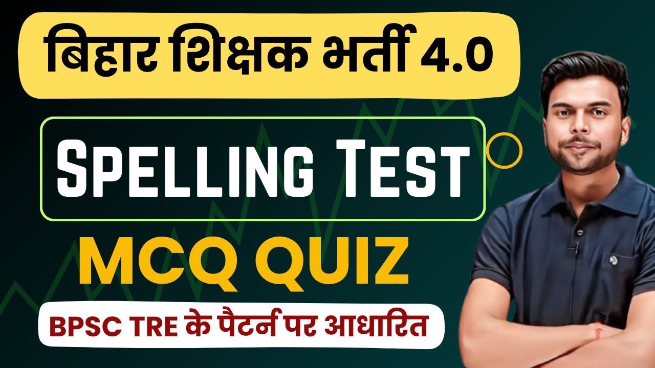 BPSC TRE 4.0  ENGLISH CLASSES | Spelling Mock Test | Misspelt Words | By Binod Sir