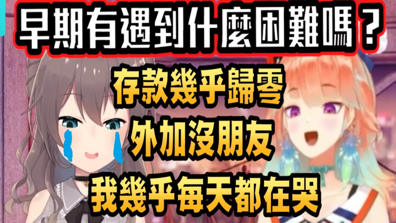 夏色祭訴說早期的悲慘經驗【hololive中文】 【Vtuber精華】【夏色祭】【馬自立】【小鳥遊琪亞拉】【夏色まつり】【KIARA】