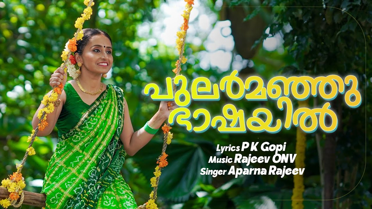 Pularmanju bhaashayil | Onam song | Originals | Rajeev ONV | PK Gopi | Aparna Rajeev 
