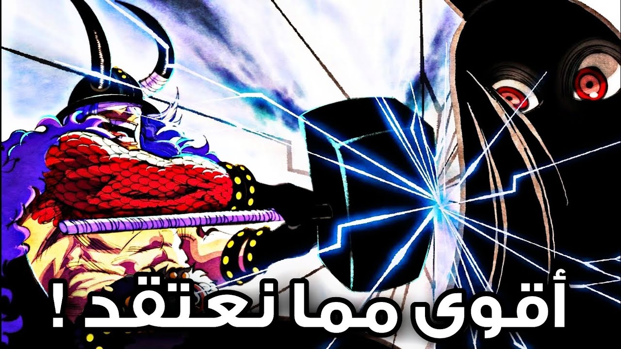 بإختصار - لوكي أقوى كائن في ون بيس - دور سانجي قادم ! 🔥🔥🗿