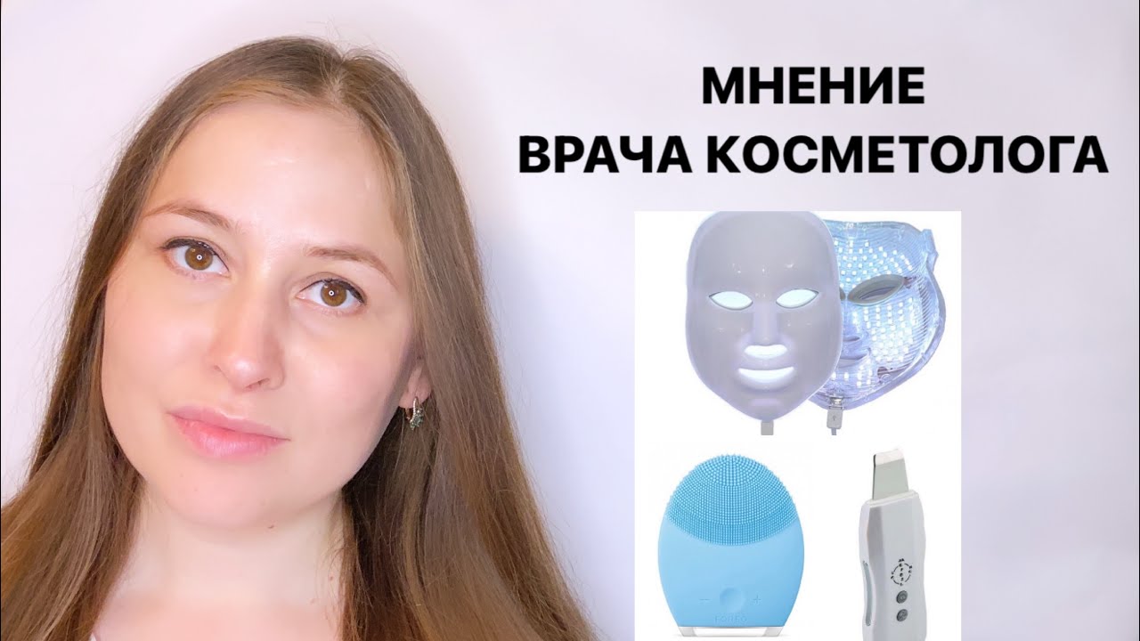 Домашние аппараты для омоложения: вред или польза?