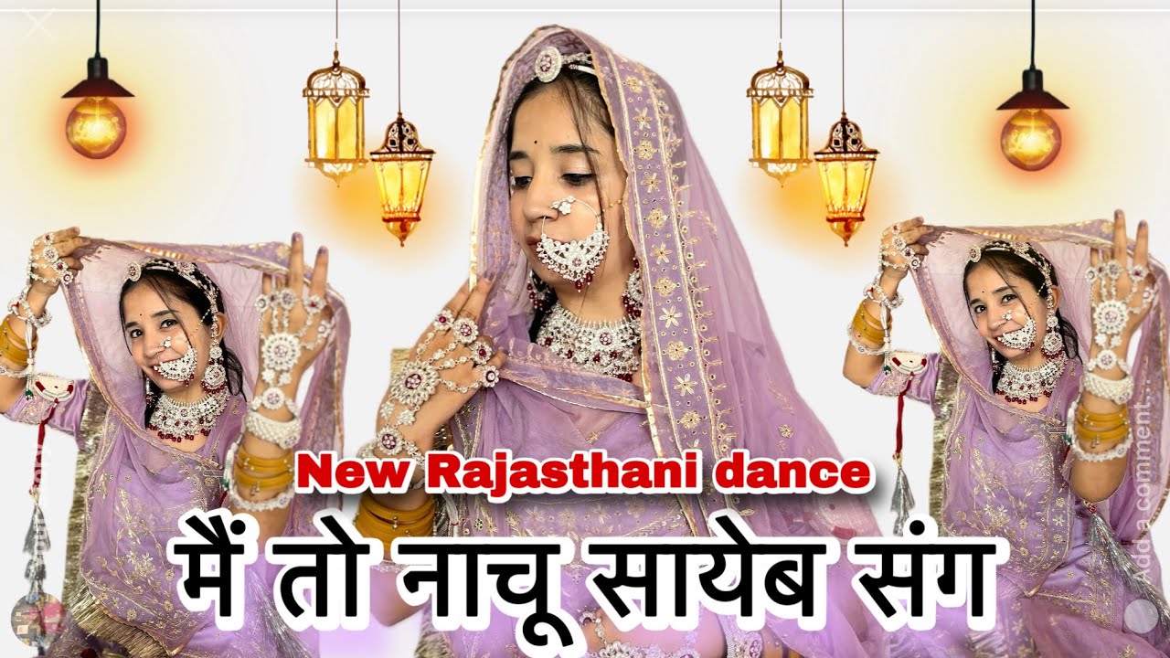 || Main to nachu || new rajasthani dance || ऐसो ढोल बजा ढोली के म्हारो मनडो || 