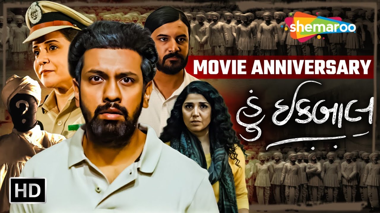 Hun Iqbaal | Artist Ke Chor? Ek Unseen Heist | Anniversary Tribute | Mitra Gadhvi | RJ Devki