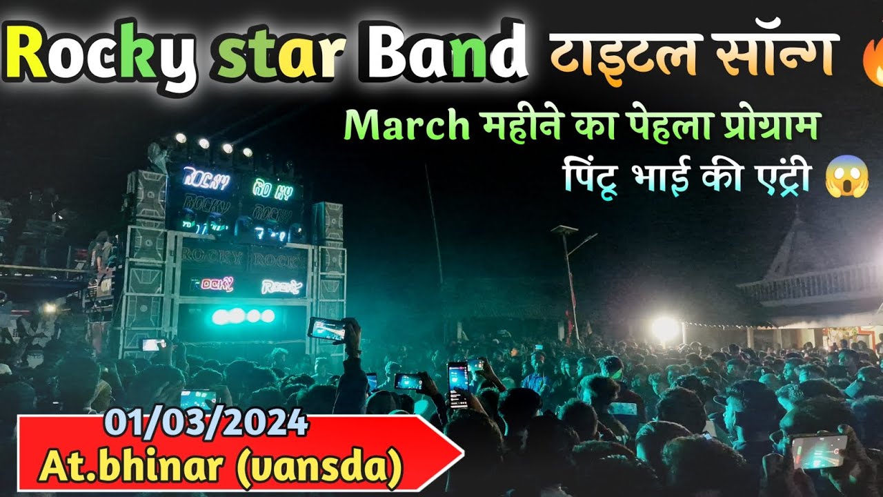 Rocky star band new धमाकेदार title song पिंटू भाई की इंट्री 😨 At.bhinar (vansda) 01/03/2024