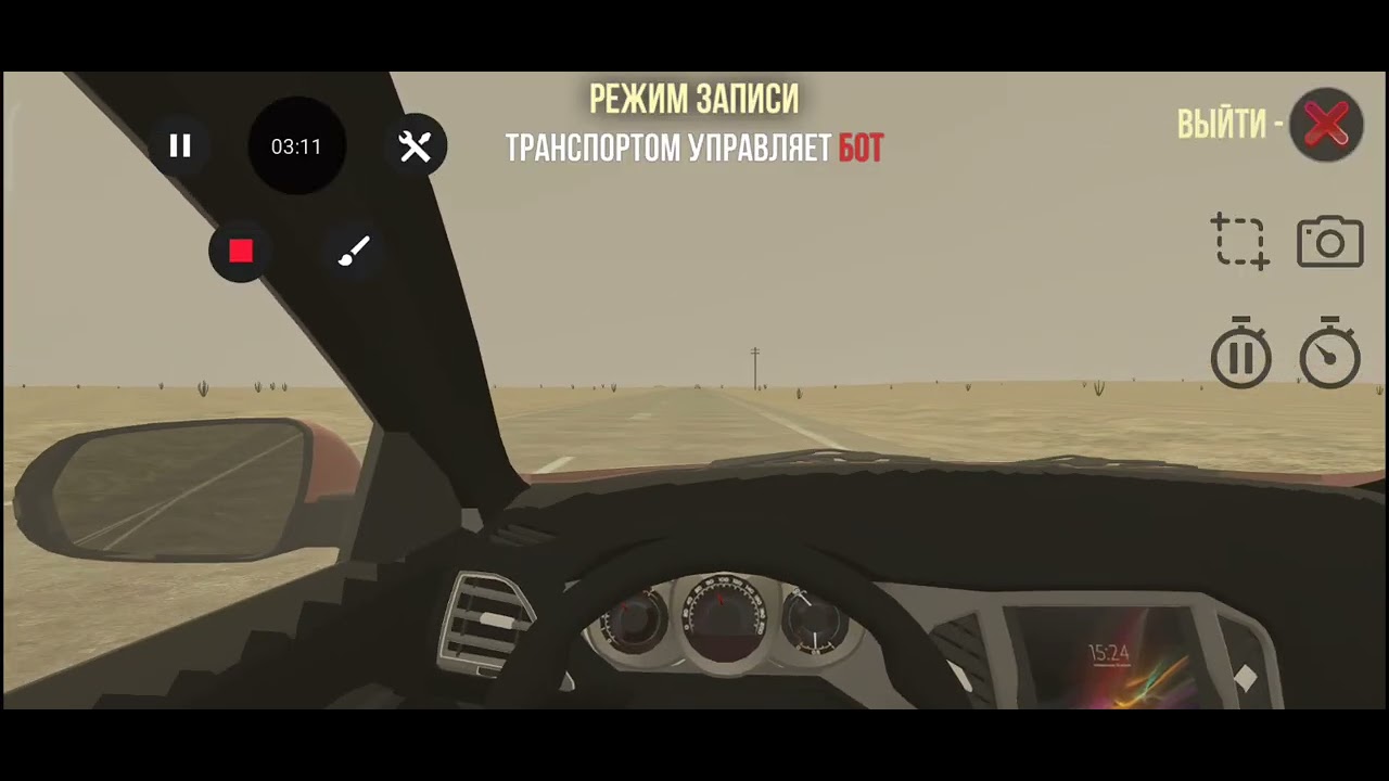 Авария на дороге: часть 1