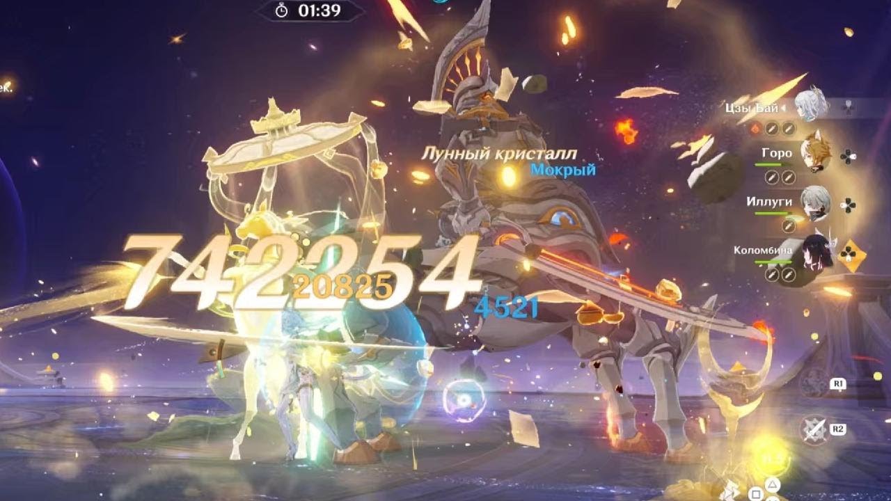 Genshin Impact ДзыБай С0R1  750к Урона
