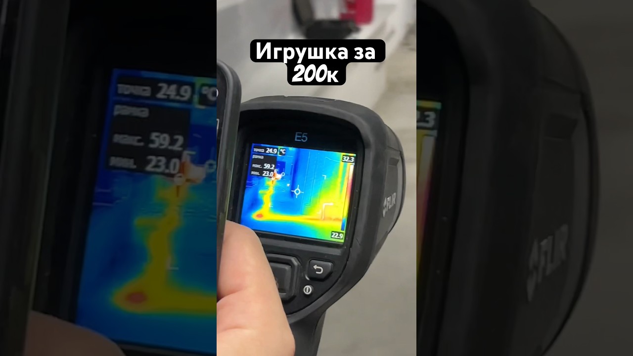 Тепловизор FLIR e5 #строительство #стройка #ремонт