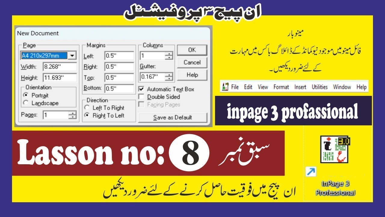 How to use new command in menu bar of inpage// lasson no 08//✍️