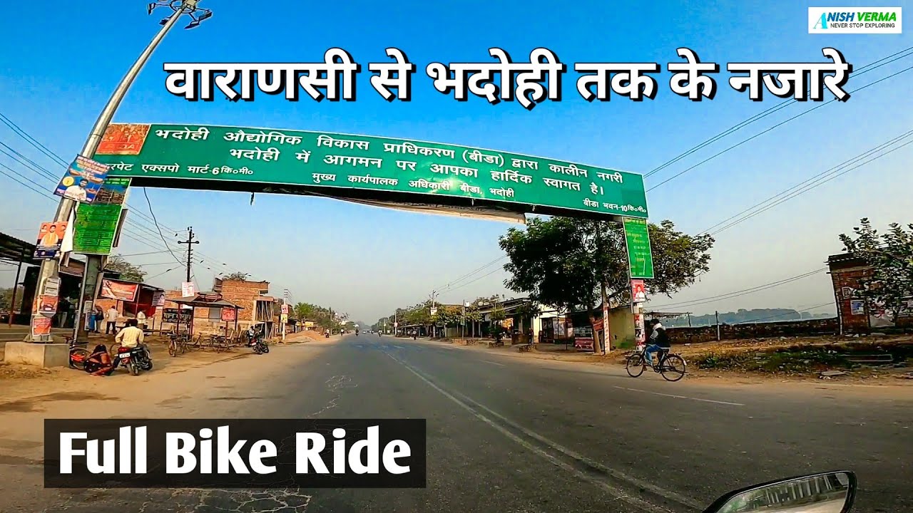 Varanasi To Bhadohi Bike Ride | वाराणसी से भदोही तक के नजारे |Varanasi To Bhadohi | By ANISH VERMA |