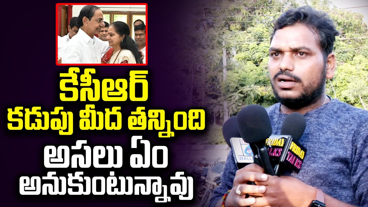 Public Talk on Kavitha Comments Against Harish Rao | KCR | KTR | FRIDAY TALKS