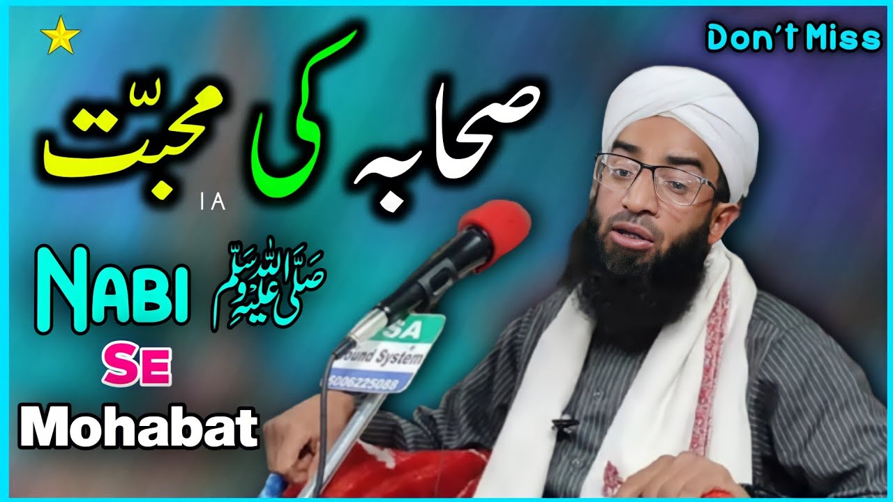 ★SoHaBa_Ki_MoHaBaT || Maulana Abdul Rashid Dawoodi SaHaB || @islamicadvisortsa