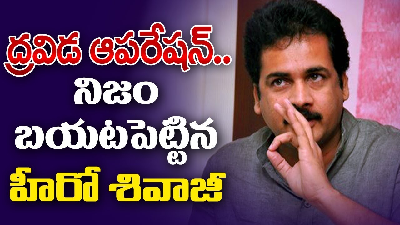 Hero Sivaji Reveals Centre's Operation Garuda Secrets Against AP Special Status | ABN Telugu