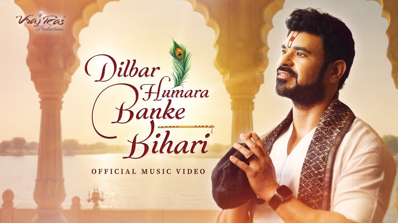 DILBAR HUMARA BANKE BIHARI - Gaurav Krishna Goswamiji  | Janmashtami Special | Official Music Video