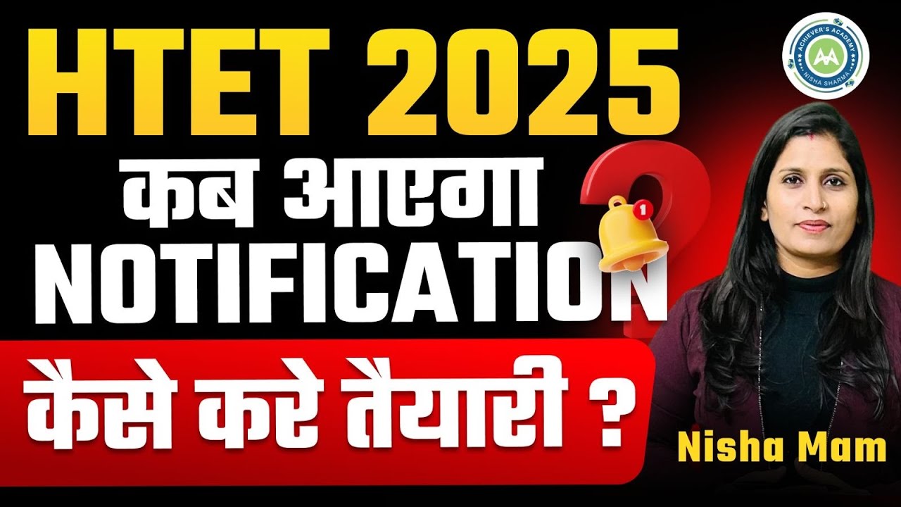 Htet 2025 ??? Notification ???  How To Prepare Best Stratregy By Nisha Sharma || 