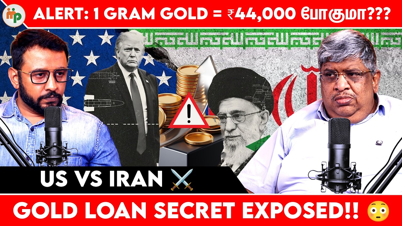 தங்கம் விலை மீண்டும் உச்சமா? 😱 Gold Loan Secret Exposed!