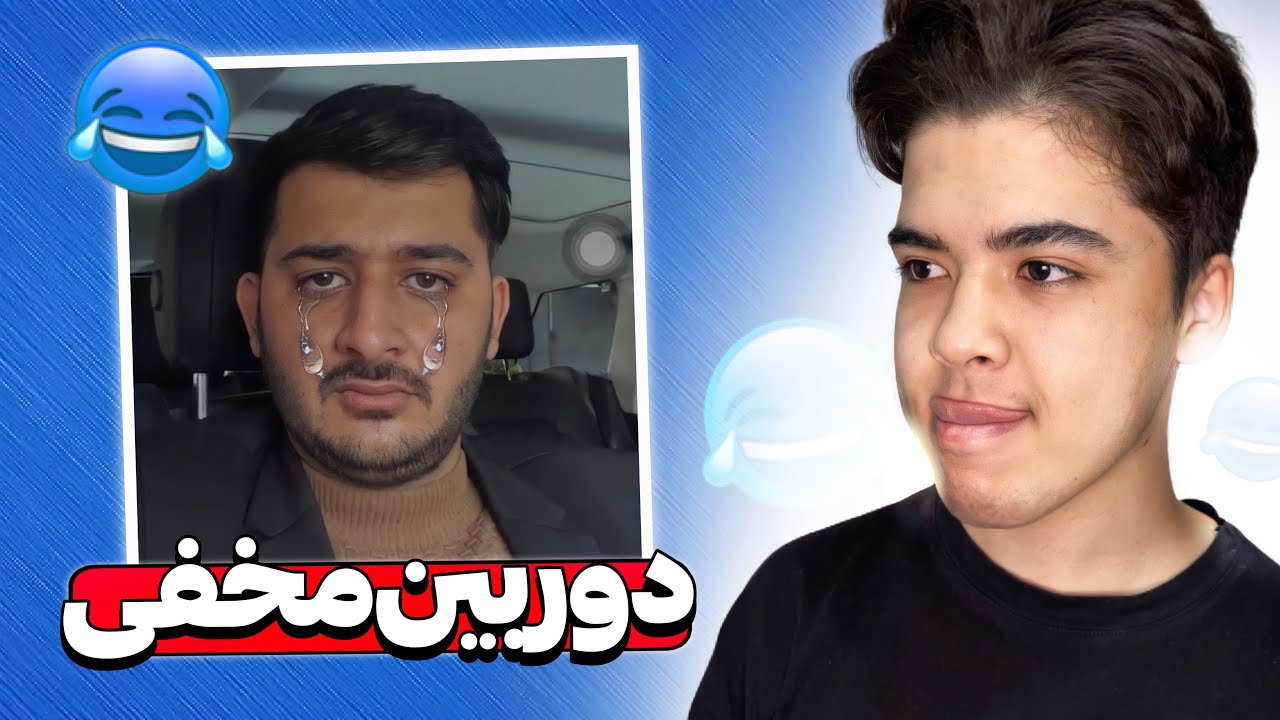 دوربین مخفی خطرناک سر آرش 😂 پابجی را پاک کرد !