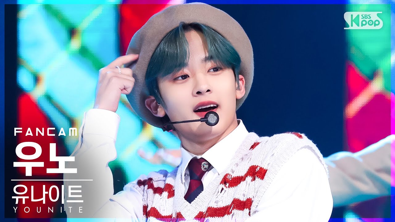 [안방1열 직캠4K] 유나이트 우노 '1 of 9' (YOUNITE WOONO FanCam)│@SBS Inkigayo_2022.05.15.