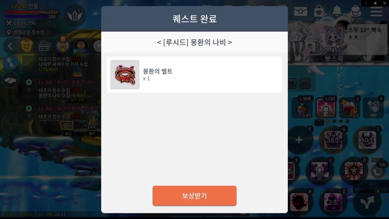 [메이플m] 몽벨 작 드가자~~