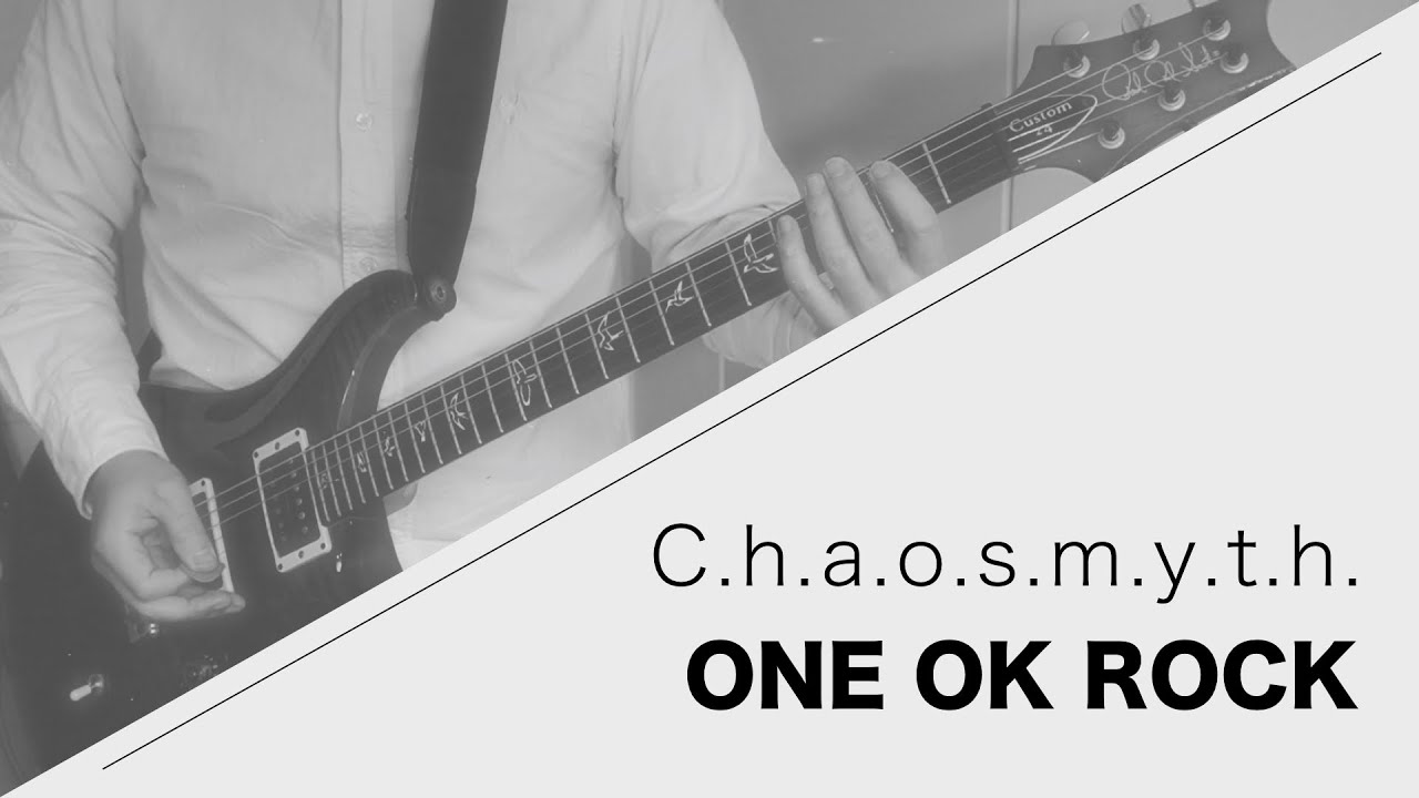 ONE OK ROCK - C.h.a.o.s.m.y.t.h. 弾いてみた【Guitar cover】