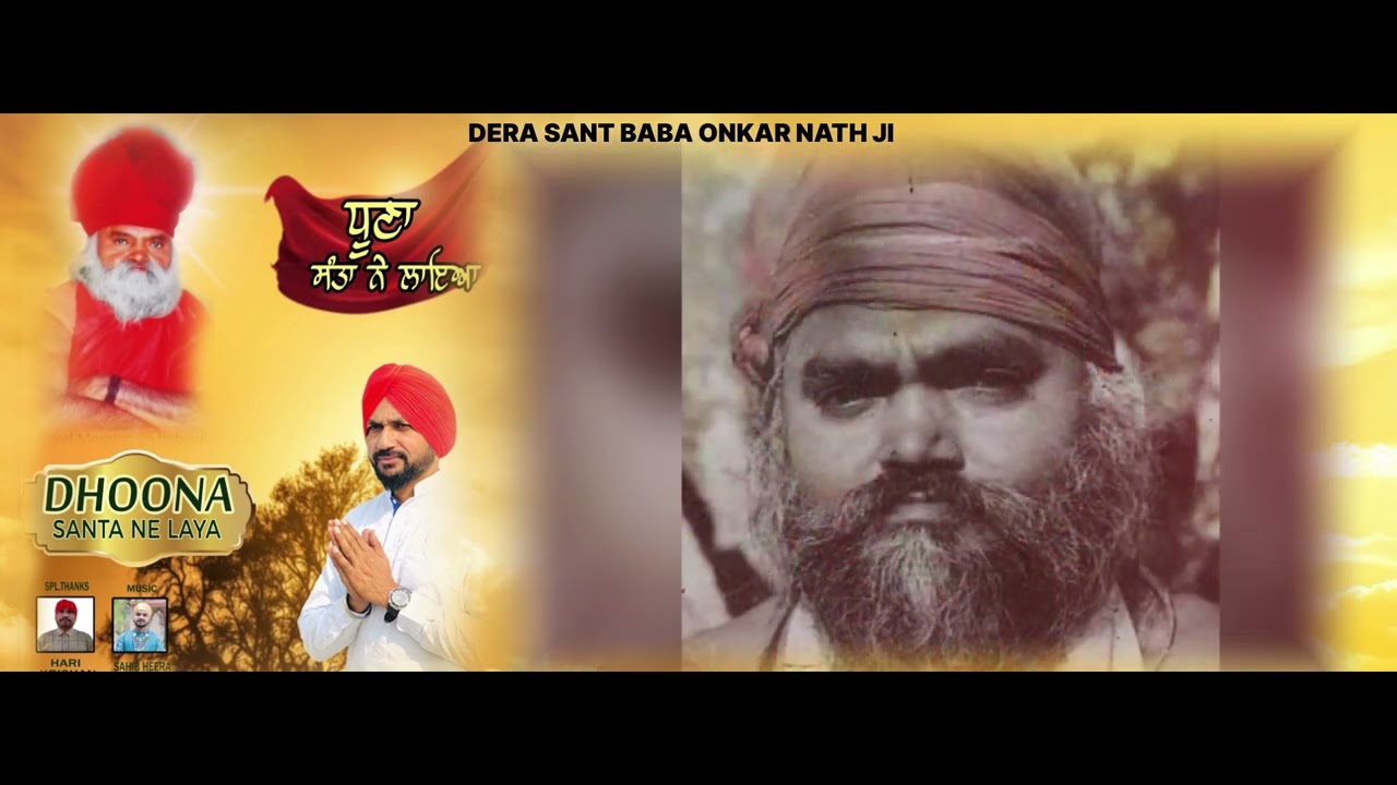 DHOONA SANTA NE LAYA // LAKHWINDER LAKKHA // DERA SANT BABA ONKAR NATH JI KALA BAHIAN