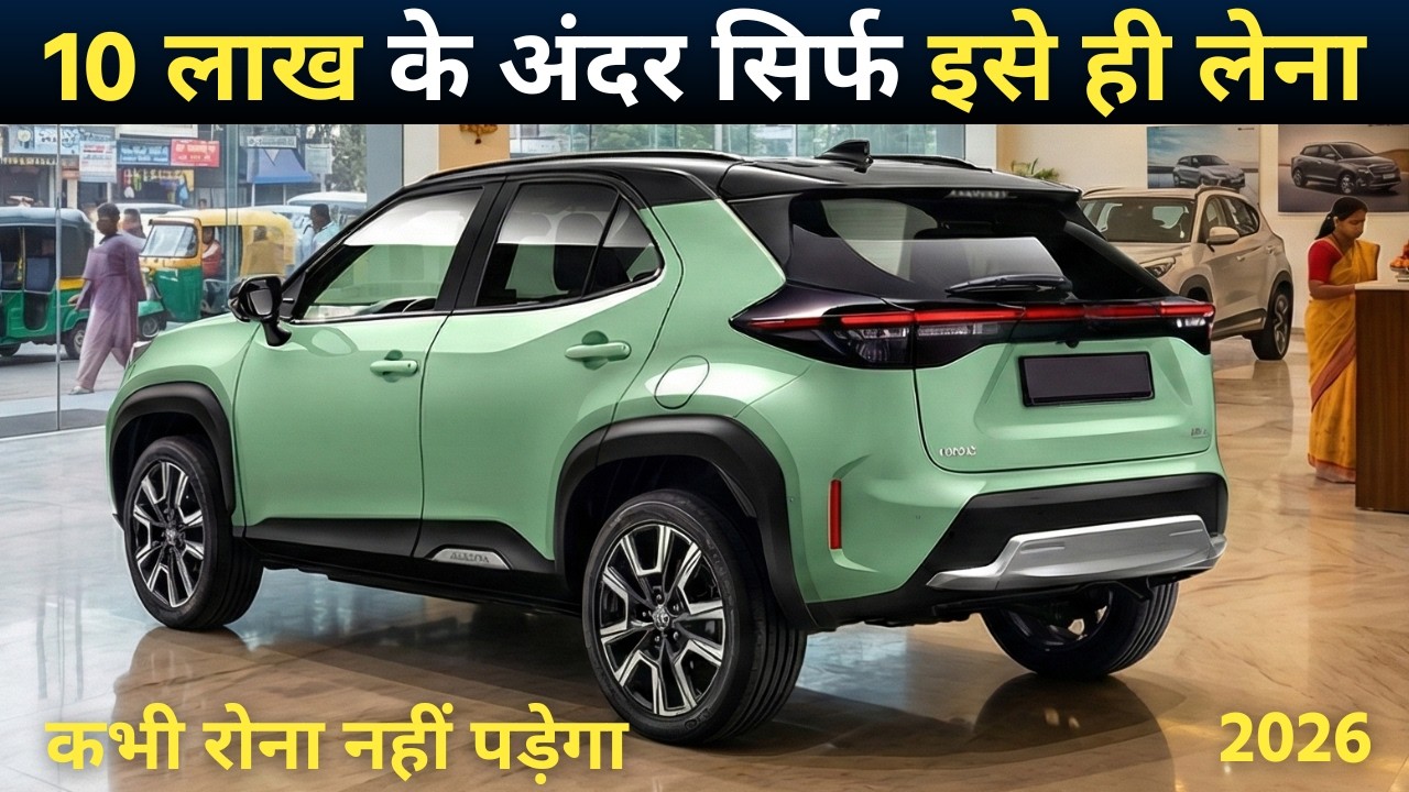2026 Top 10 Best Value for Money Cars Under 10 Lakh | High Mileage, Low Maintenance.