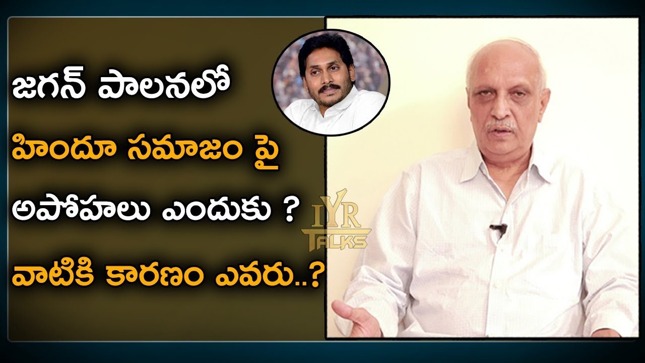 Who is Responsible for the Misconceptions about Hindu Society In YCP Govt | IYR Talks |