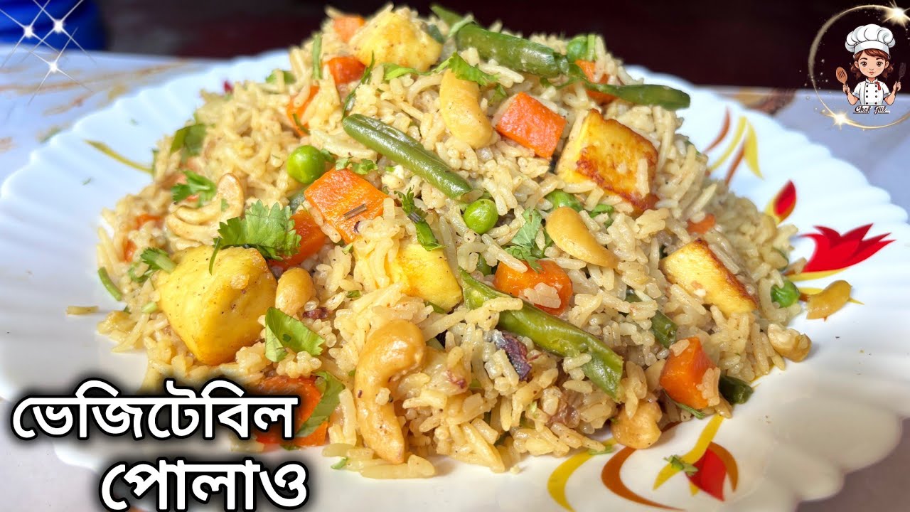 ভেজিটেবিল পোলাও মাত্র পনের মিনিটে বানিয়ে নাও #vagetablepolao #vegpolao #polaorecipe 
