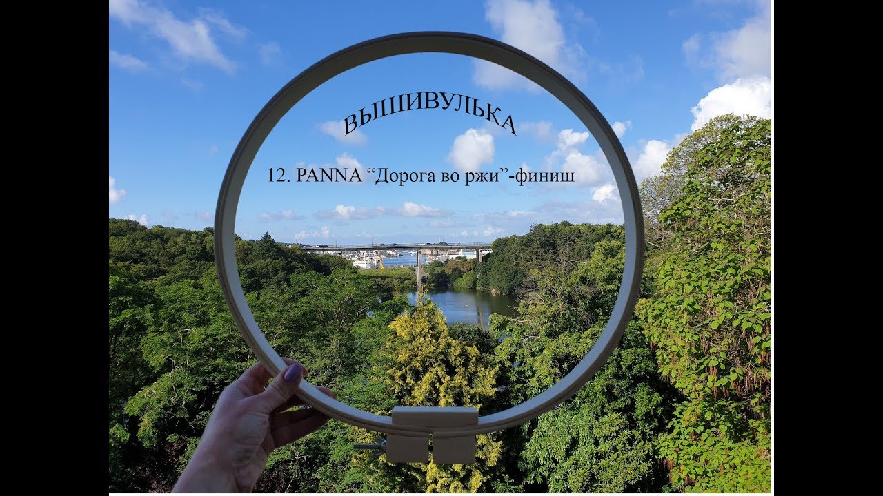 12. PANNA 