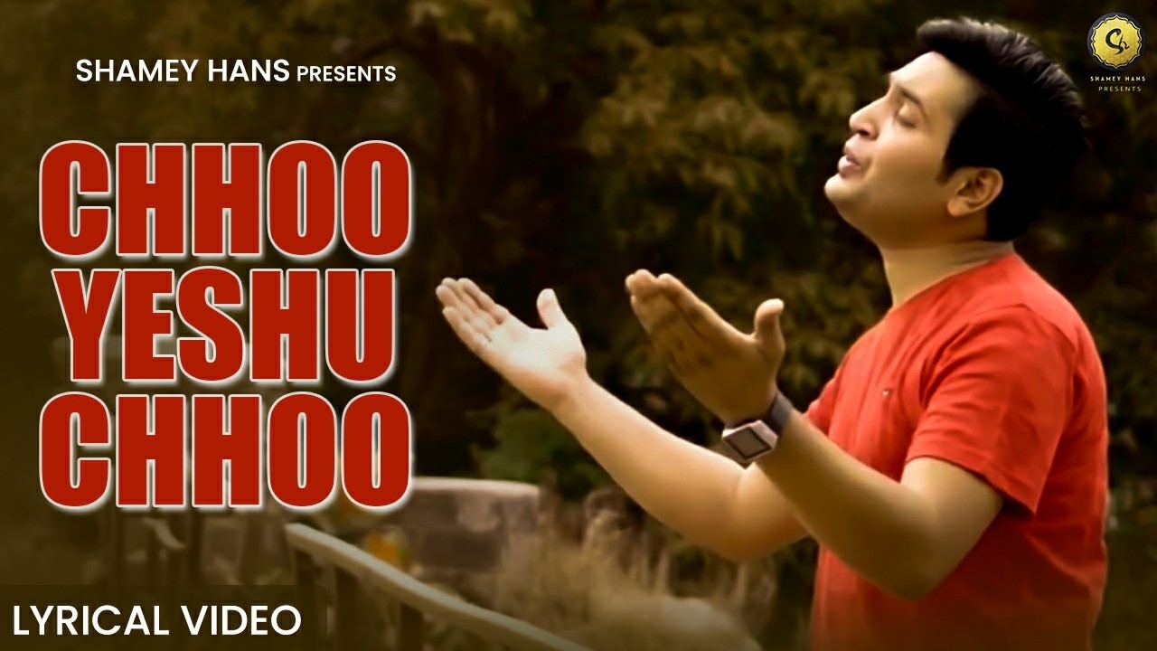 Chhoo Yeshu Chhoo (Lyrical Video) | Shamey Hans  | New Anointed Worship Song | Masih Geet 2026