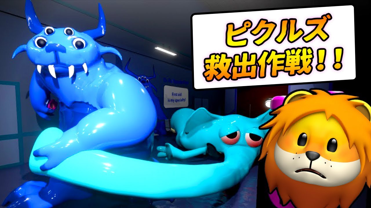 『コーチピクルズ』を救え！新キャラ『トールヴィクター』の家に忍び込んで薬を探すガーデンオブバンバンチャプター３！？【 Garten of Banban 】